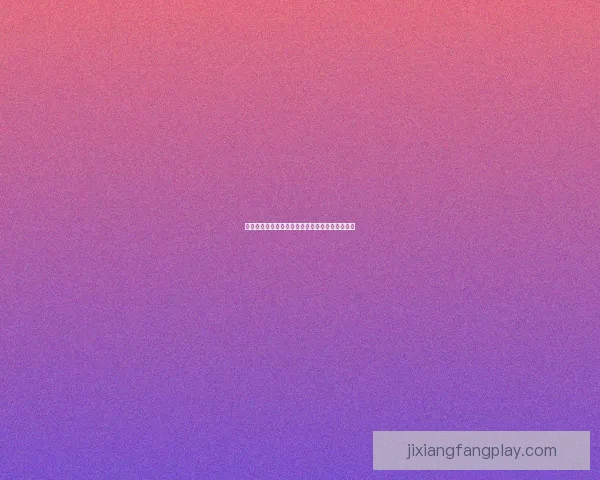 世界杯竞猜盘口深度解析与赛前走势全面预测指南