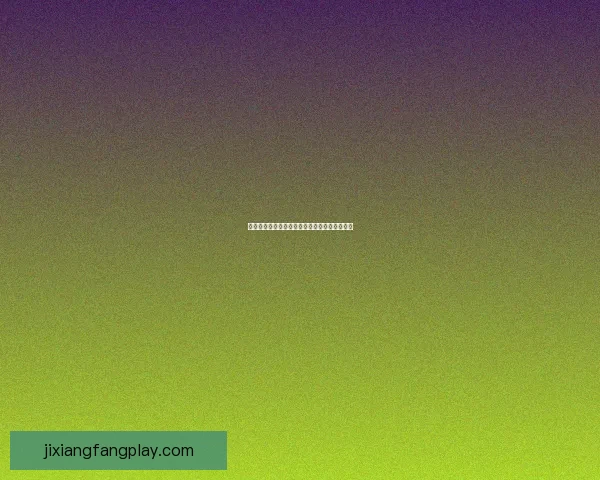 世界杯赛事分析与精准体育竞猜预测全攻略指南