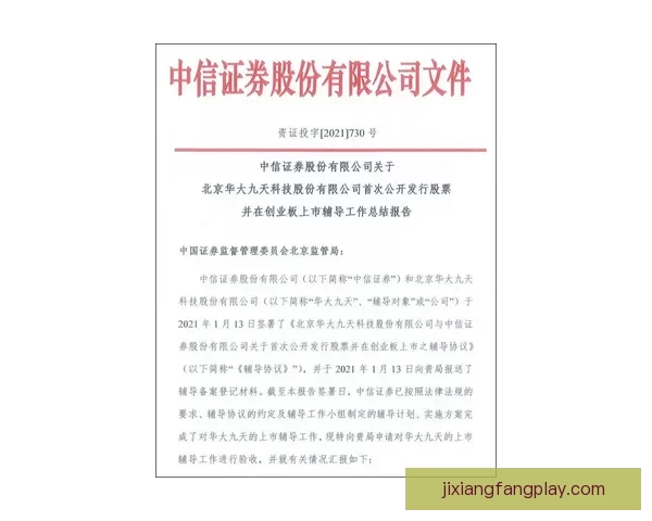 吉祥坊注册最新指南详解助您轻松完成账号安全操作