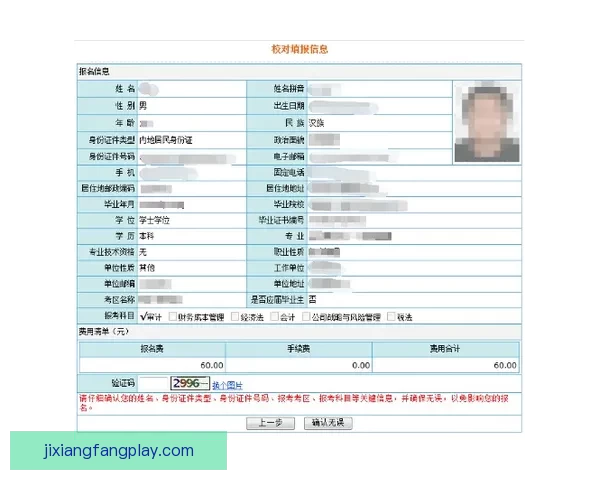 吉祥坊邀请码最新福利领取攻略及注册步骤详解