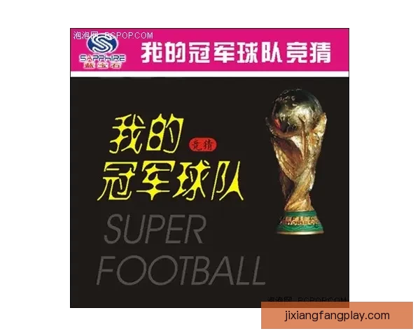 美加墨世界杯竞猜平台全面升级打造全球球迷互动与赛事预测新体验盛宴