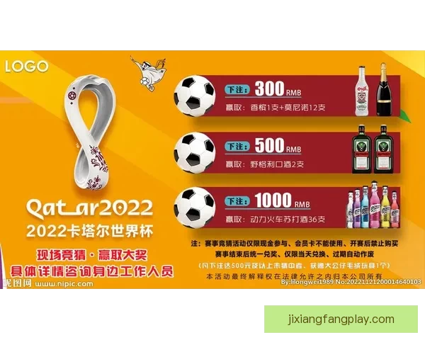 世界杯精彩对决即时竞猜平台助你精准预测比分赢大奖