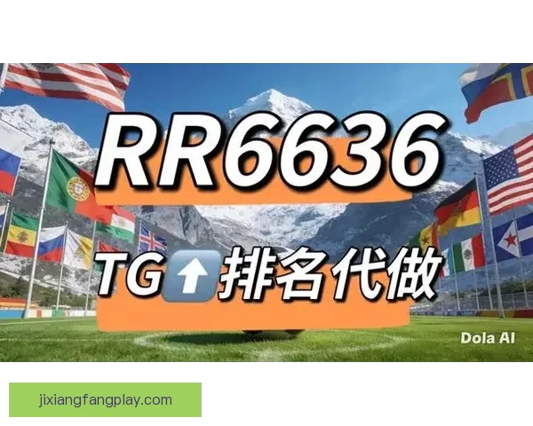 精选最新安全可靠世界杯竞猜网站推荐与玩法技巧全面解析指南