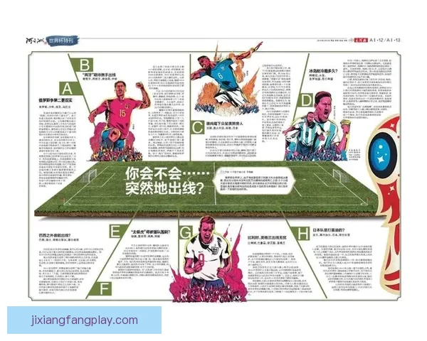 掌握世界杯竞猜比分投注技巧与数据分析思维提升预测准确率的实战指南