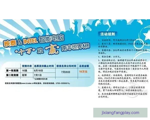 世界杯竞猜胜负平台深度解析与投注技巧全面指南助你稳步提升胜率