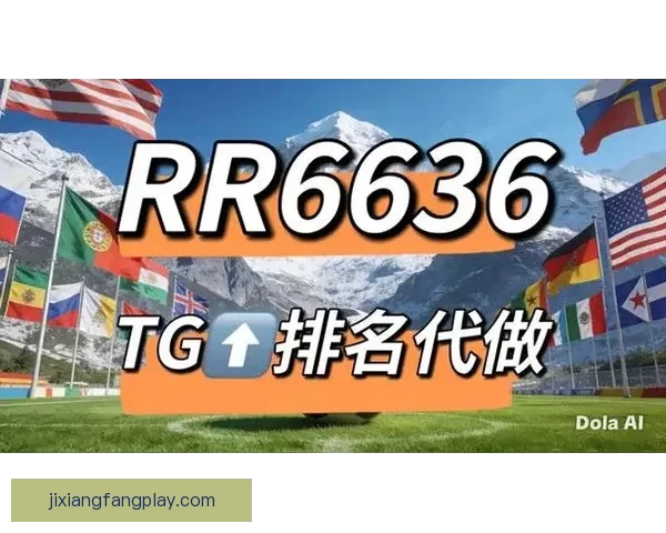 2026世界杯竞猜网站大全推荐 最全平台与玩法解析