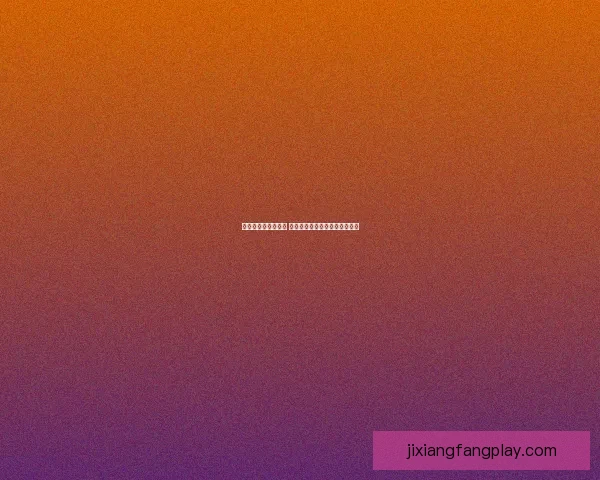 世界杯精彩赛事尽享 在线投注策略与投注技巧全解析