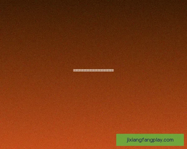 世界杯竞猜胜负系统掌握比赛走势与竞猜参与技巧数据研判